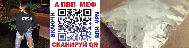 Купить где  Устюжна  A-PVP СК 