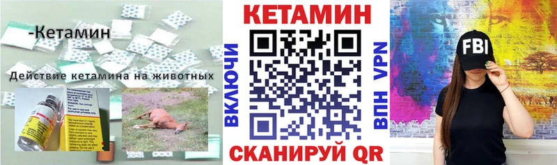 КЕТАМИН ketamine  Купить где  Устюжна 