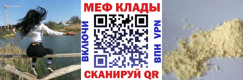 Купить закладки  Устюжна  МЕФ кристаллы 