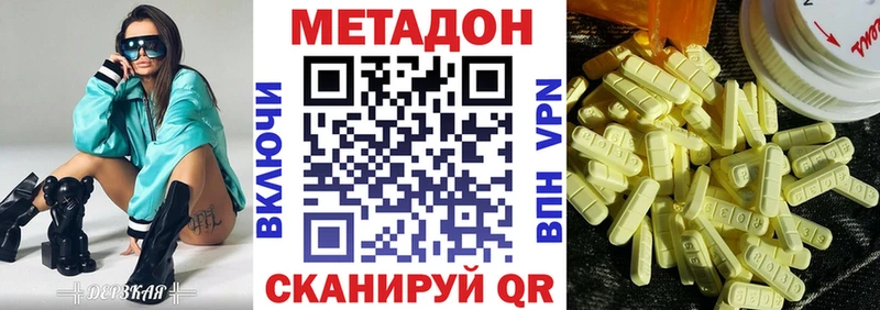Метадон белоснежный  Купить  Устюжна 